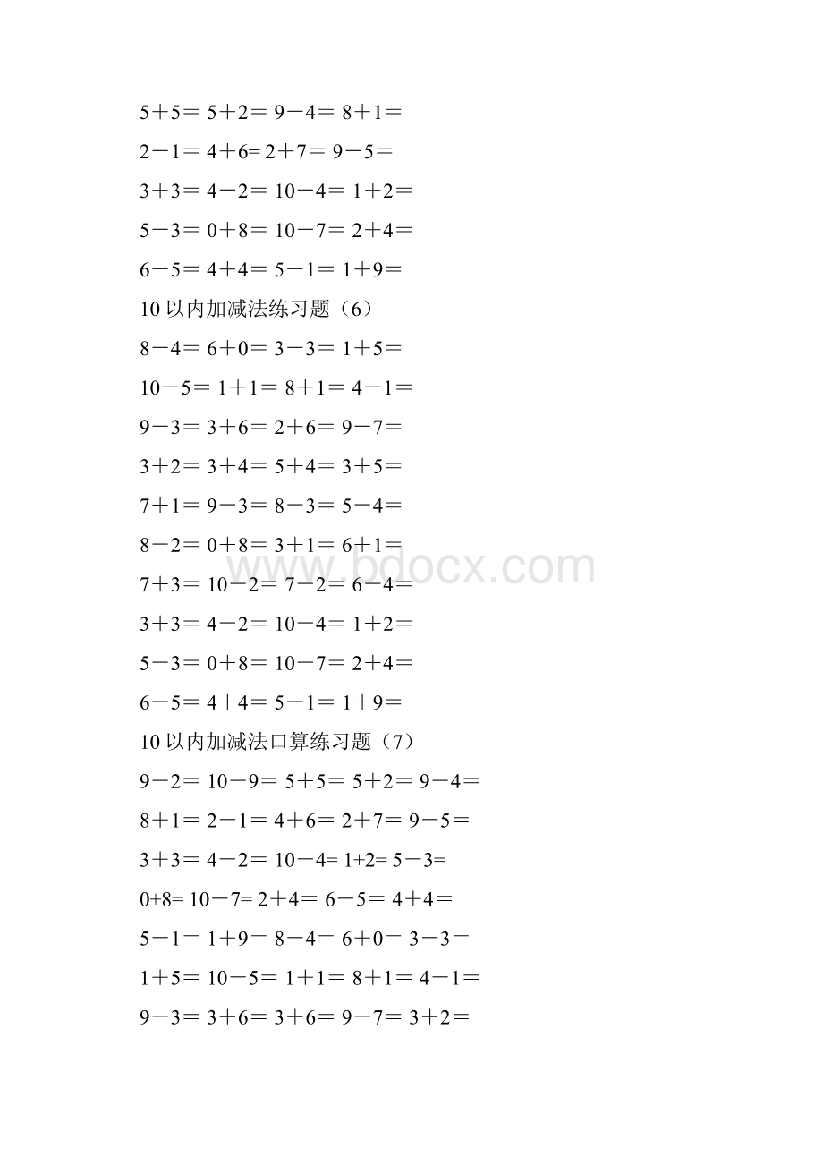 10以内加减法练习题1000题.docx_第3页