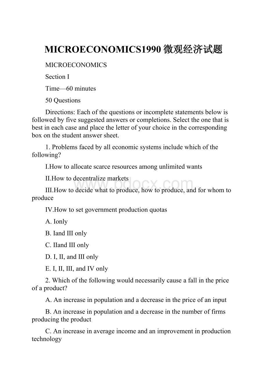 MICROECONOMICS1990微观经济试题.docx_第1页