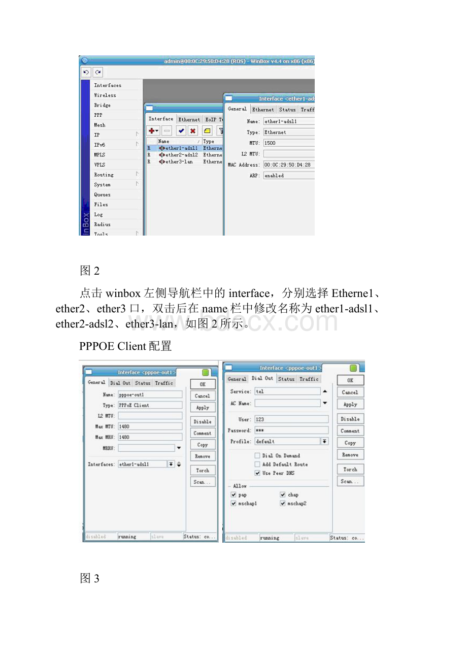 用ROS 宽带叠加.docx_第2页