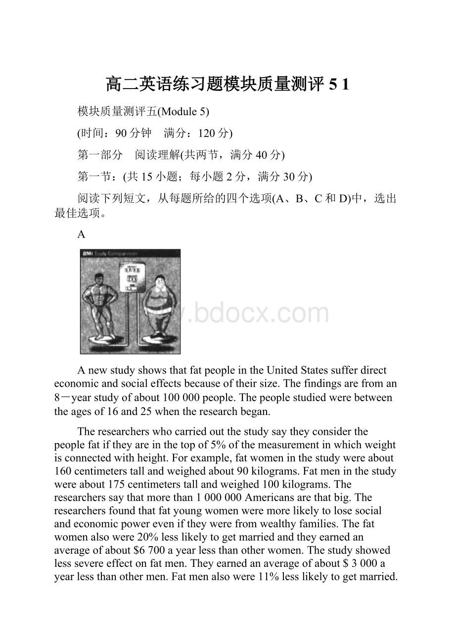 高二英语练习题模块质量测评5 1.docx