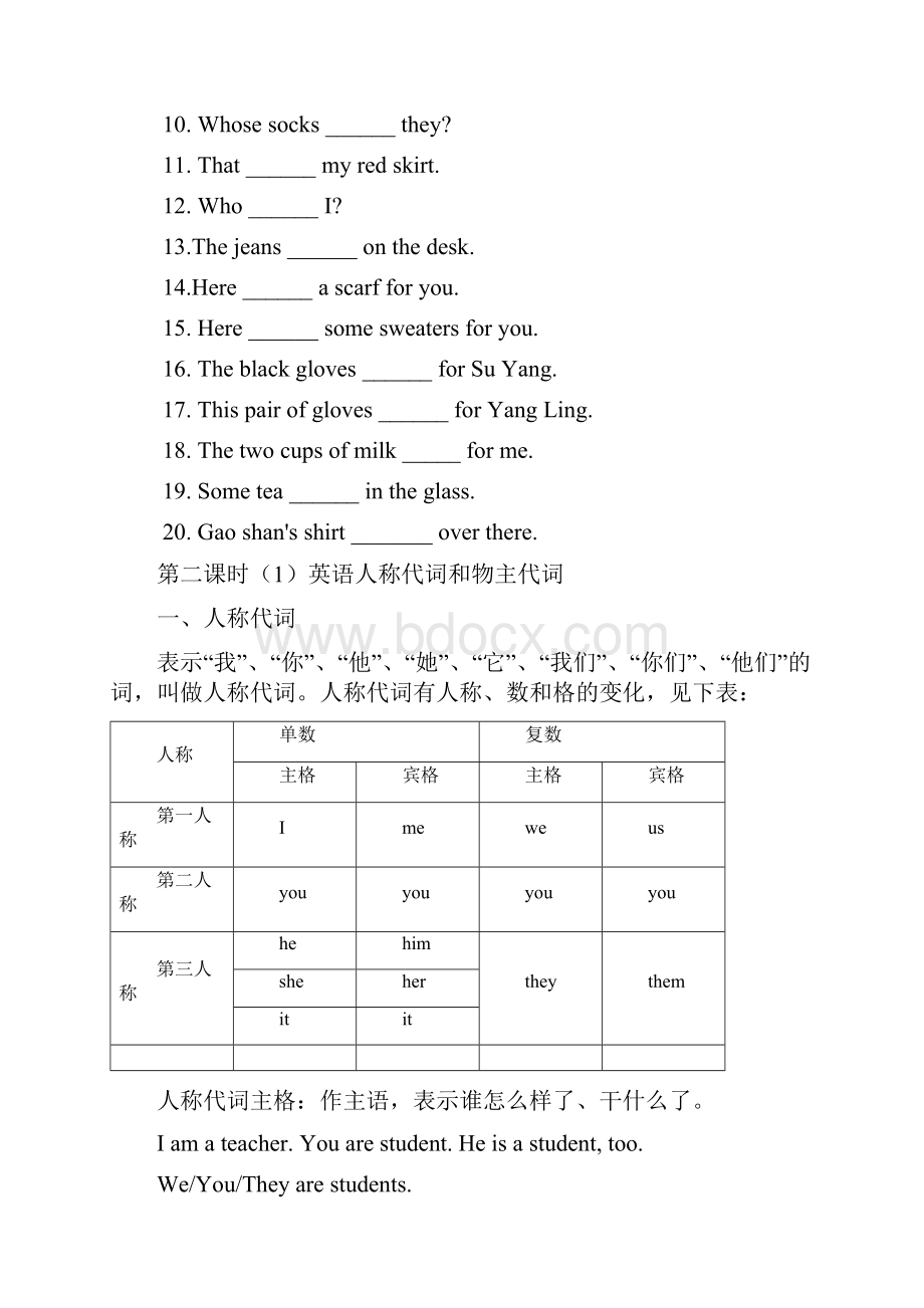 外研版初一英语语法知识点总结复习最新超详细版.docx_第3页