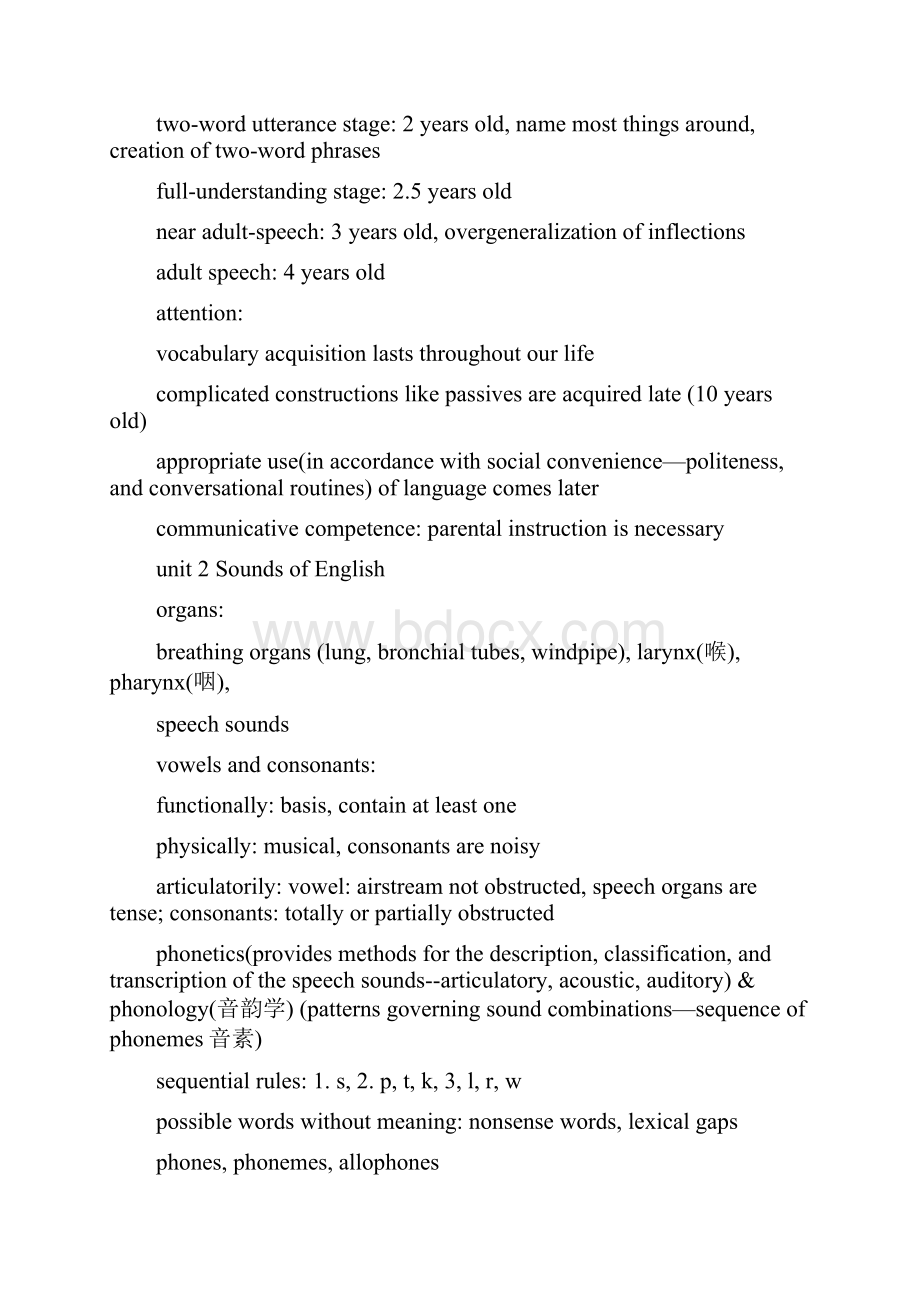 英语语言学实用基础重点Word格式文档下载.docx_第3页