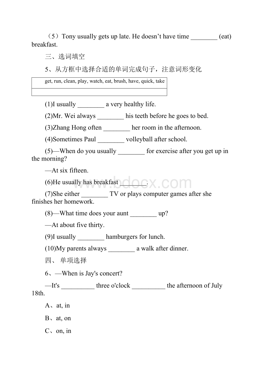 新人教版英语七年级下册Unit2WhattimedoyougotoschoolSectionBdocx.docx_第3页