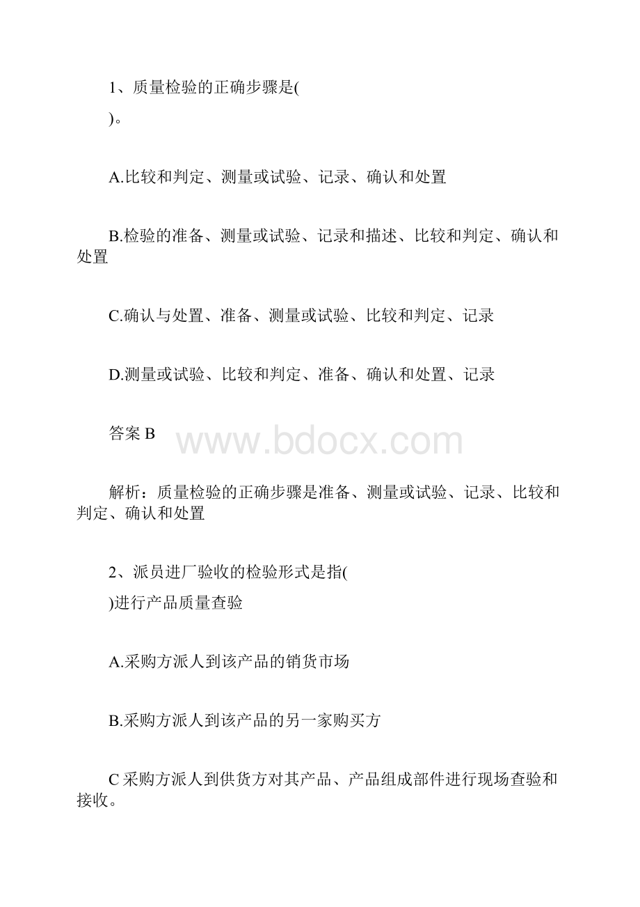 实习教师岗位个人简历模板docWord文件下载.docx_第3页