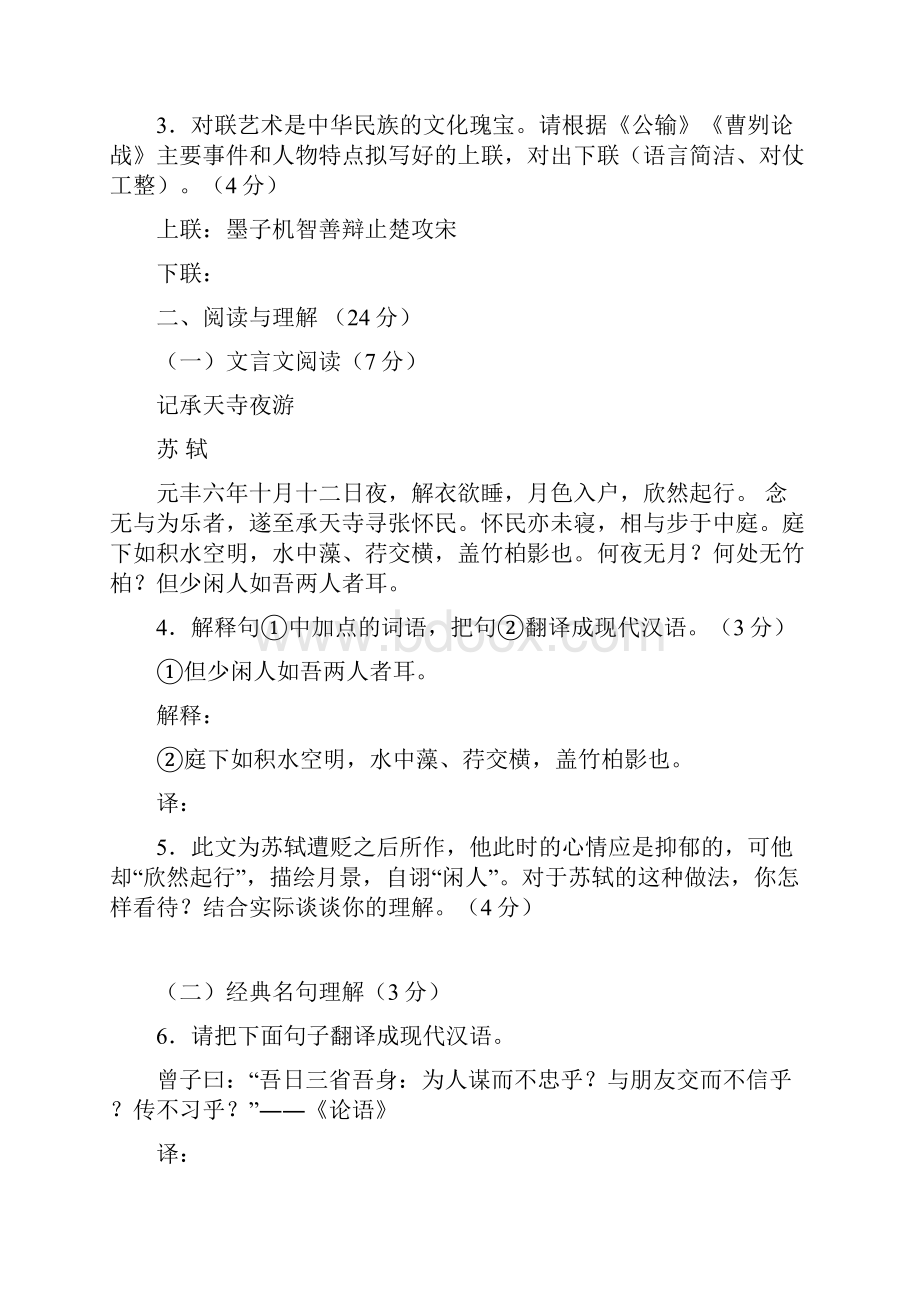 综合测试试题B卷改2Word文档格式.docx_第2页