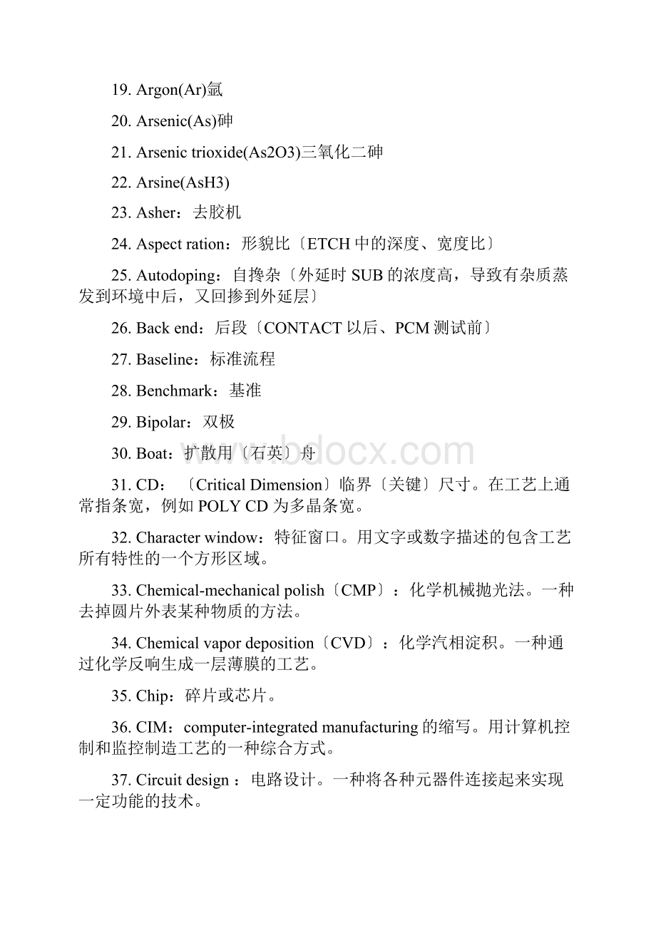 半导体专业英语词汇.docx_第2页