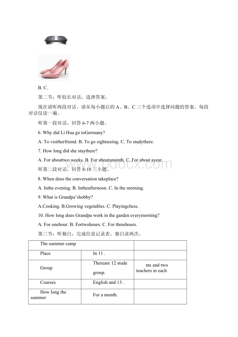 学年人教版初二英语下学期期末测试题含答案.docx_第3页