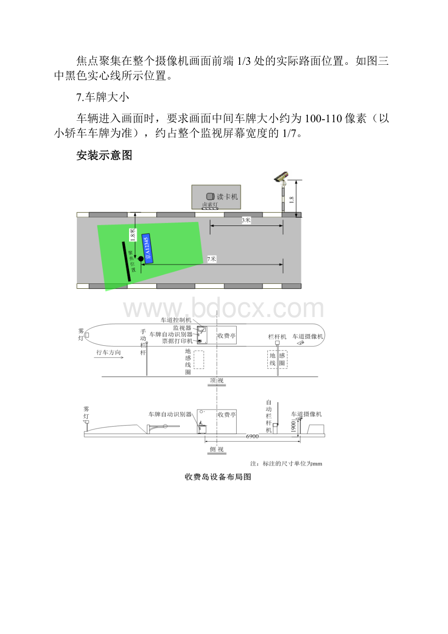 DSP嵌入式高清车牌识别系统安装详解Word文档下载推荐.docx_第2页