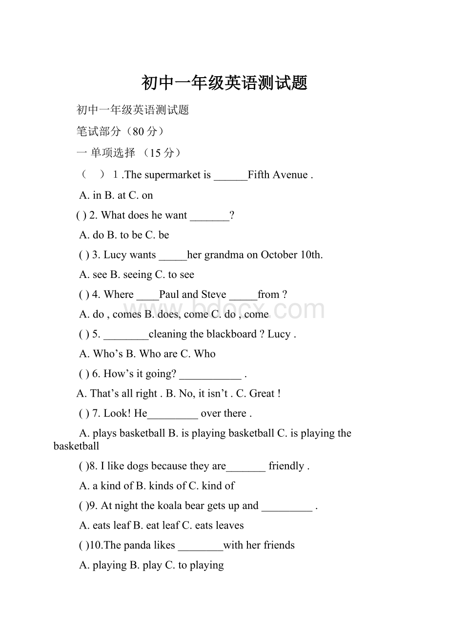 初中一年级英语测试题.docx_第1页