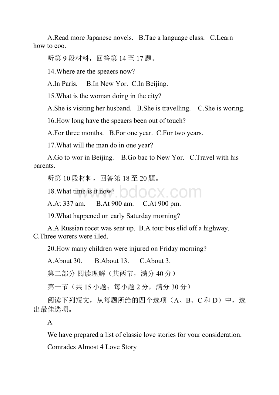 福建省南平市学年高一年级下学期期末联考英语试题含答案.docx_第3页