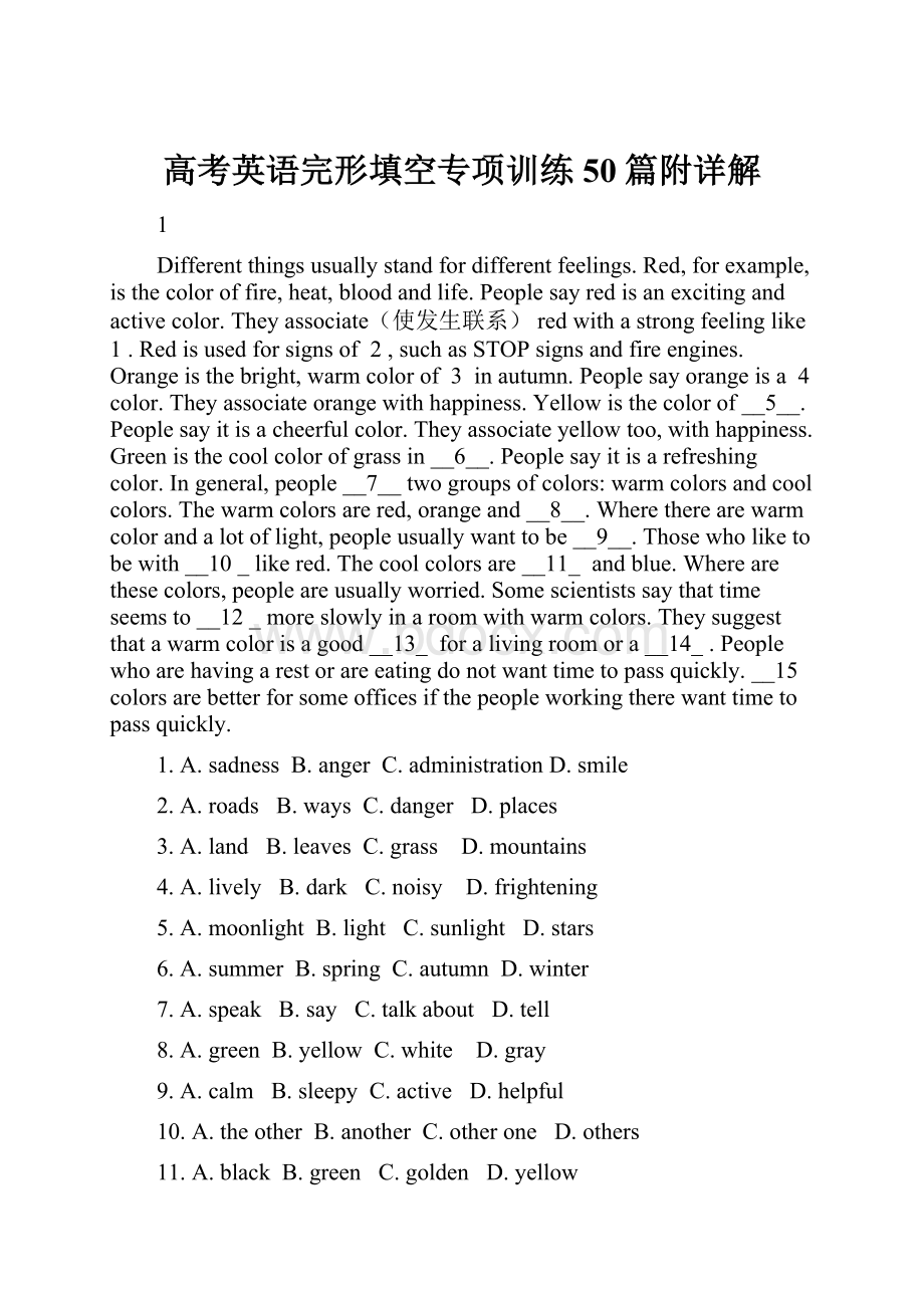 高考英语完形填空专项训练50篇附详解文档格式.docx_第1页