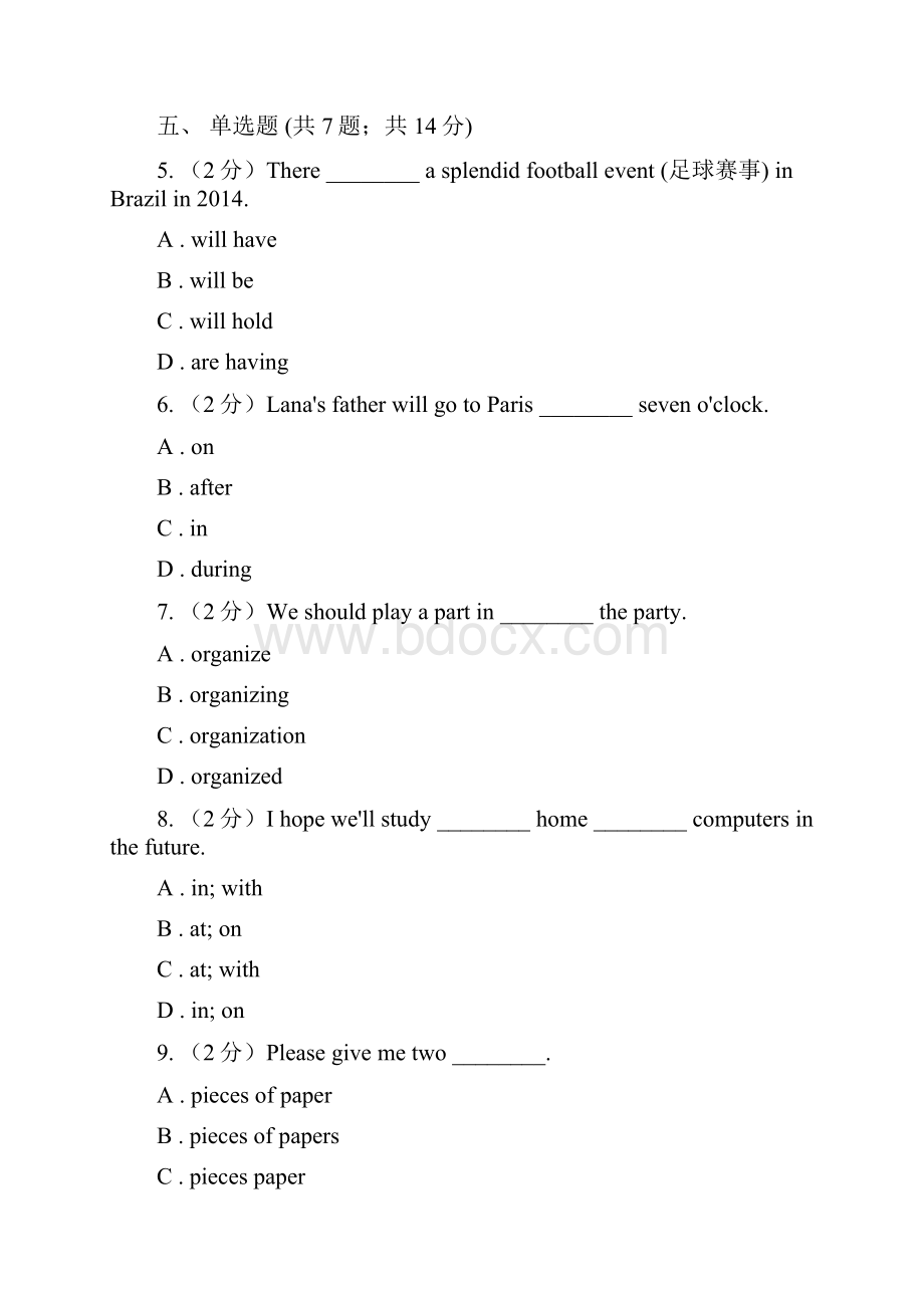 人教版新目标英语八年级上Unit 7 Will people have robotsSection A 同步测试B卷.docx_第3页