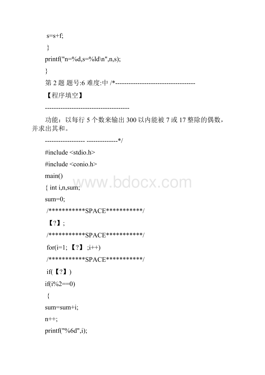 C程序填空精选全集.docx_第2页