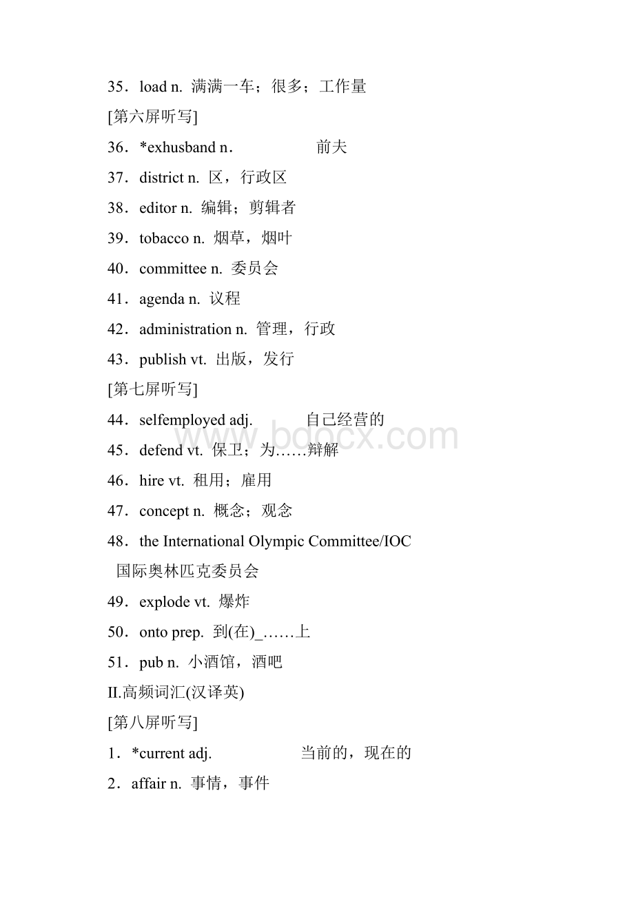 学年高考英语一轮复习Unit11TheMedia讲义北师大版必修4.docx_第3页