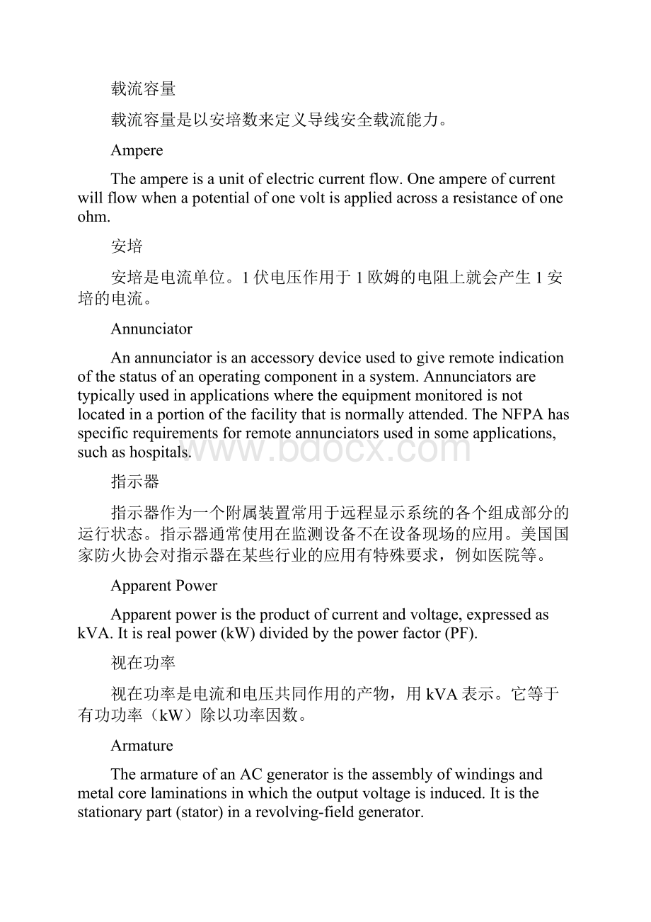 发电机组专业术语库.docx_第3页