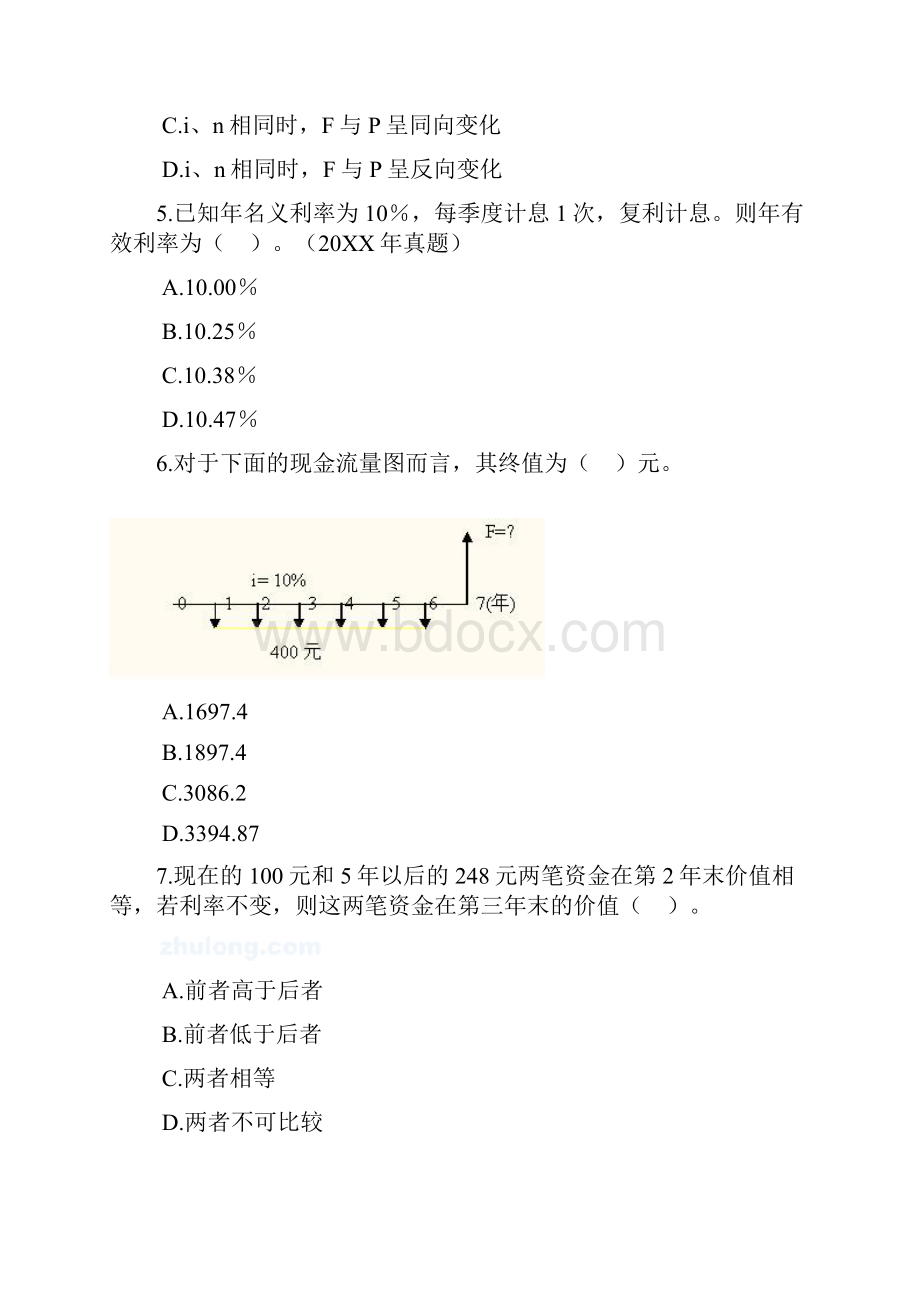 一建《建设工程经济》练习题含答案.docx_第2页