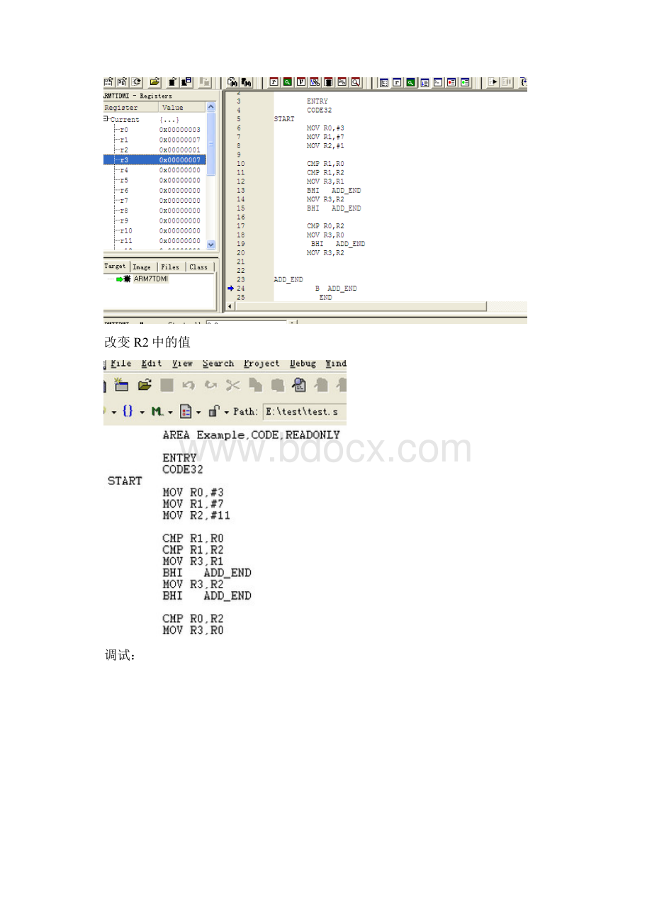 嵌入式实验Word格式文档下载.docx_第3页