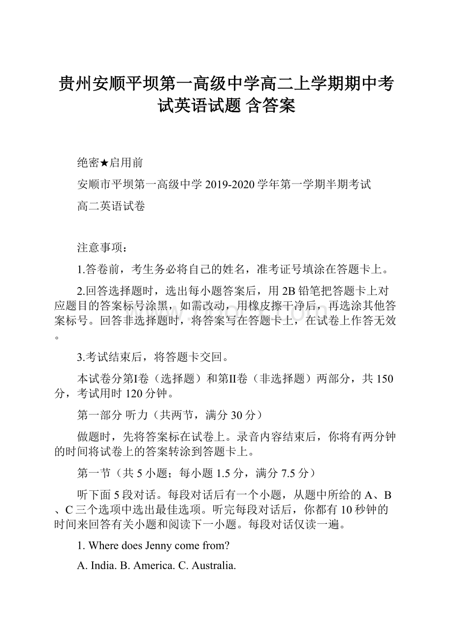 贵州安顺平坝第一高级中学高二上学期期中考试英语试题 含答案Word文档下载推荐.docx_第1页