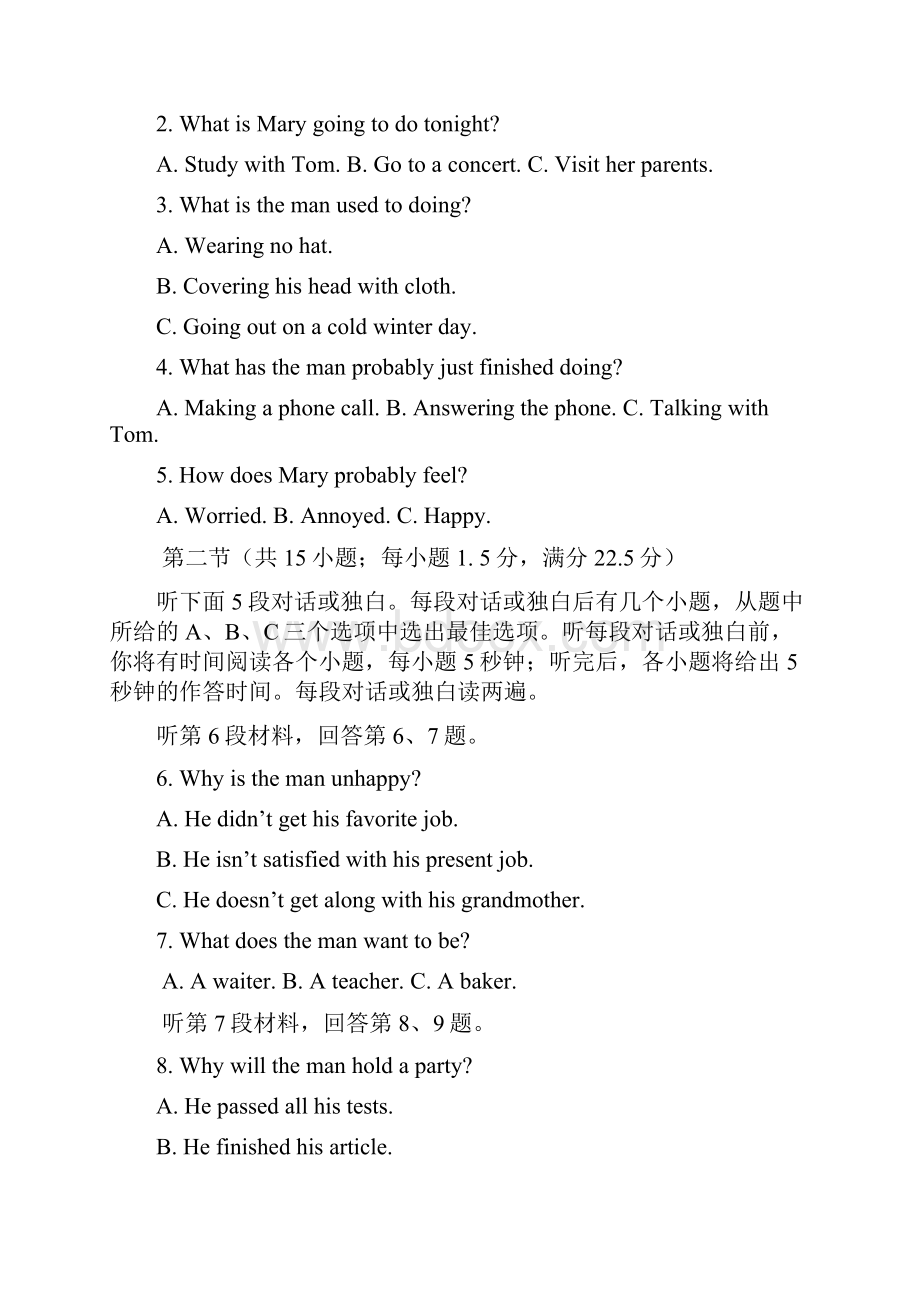 贵州安顺平坝第一高级中学高二上学期期中考试英语试题 含答案Word文档下载推荐.docx_第2页