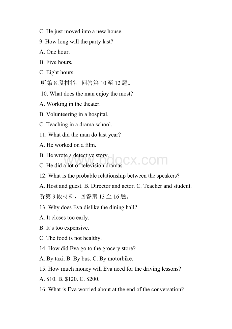 贵州安顺平坝第一高级中学高二上学期期中考试英语试题 含答案Word文档下载推荐.docx_第3页