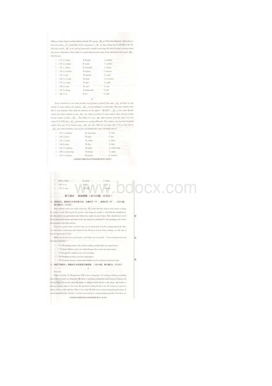 成都市成华区学年七年级下学期期中考试英语试题扫描版无答案Word文档格式.docx_第3页