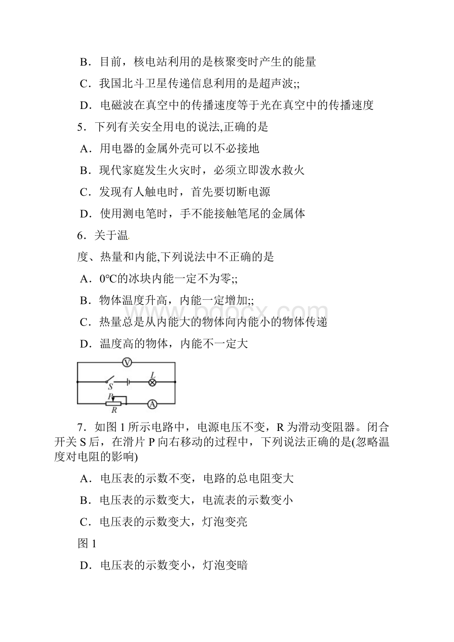 广西贵港市中考物理试题及答案word版07310834076084.docx_第2页