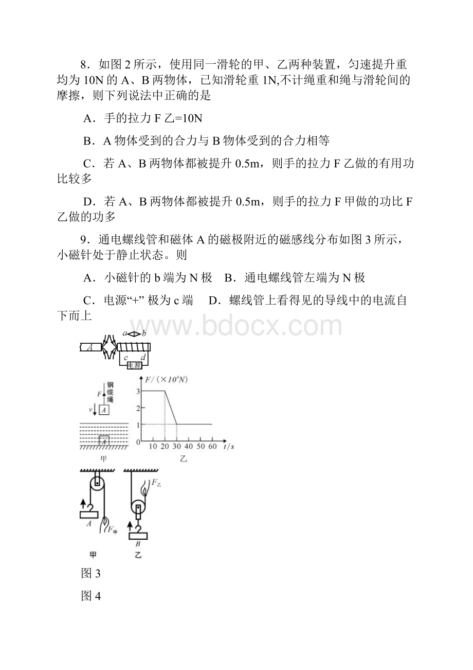 广西贵港市中考物理试题及答案word版07310834076084.docx_第3页