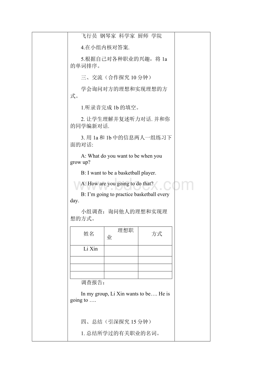 新目标八上英语Unit 6 学案Word格式文档下载.docx_第2页