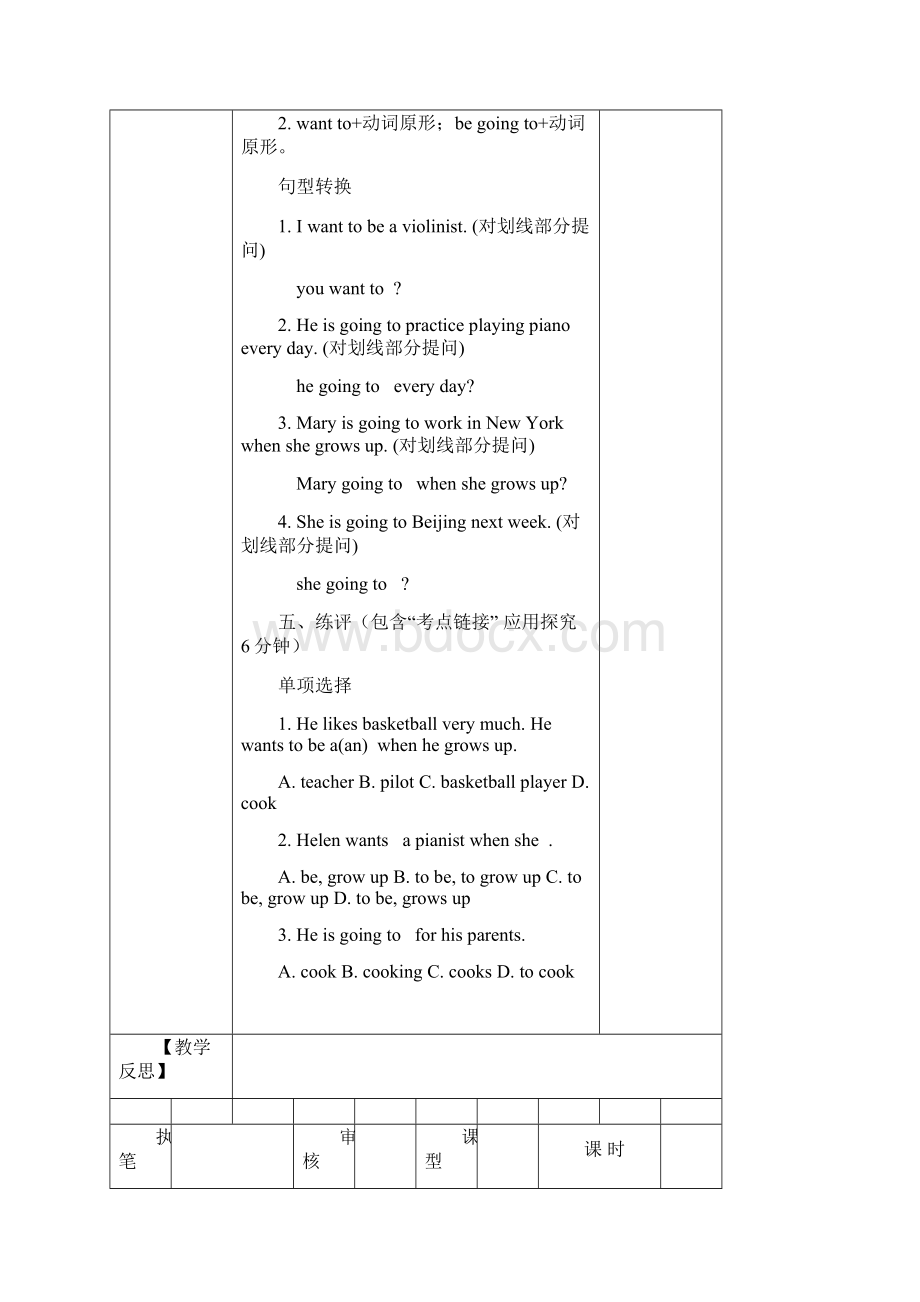 新目标八上英语Unit 6 学案Word格式文档下载.docx_第3页