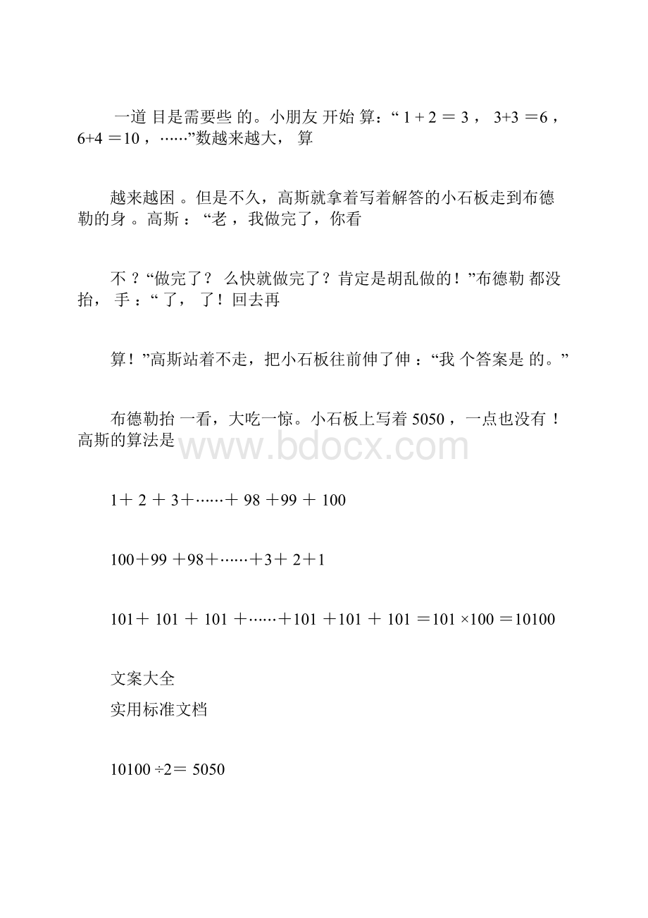 正十七边形尺规作图与详解docx.docx_第2页