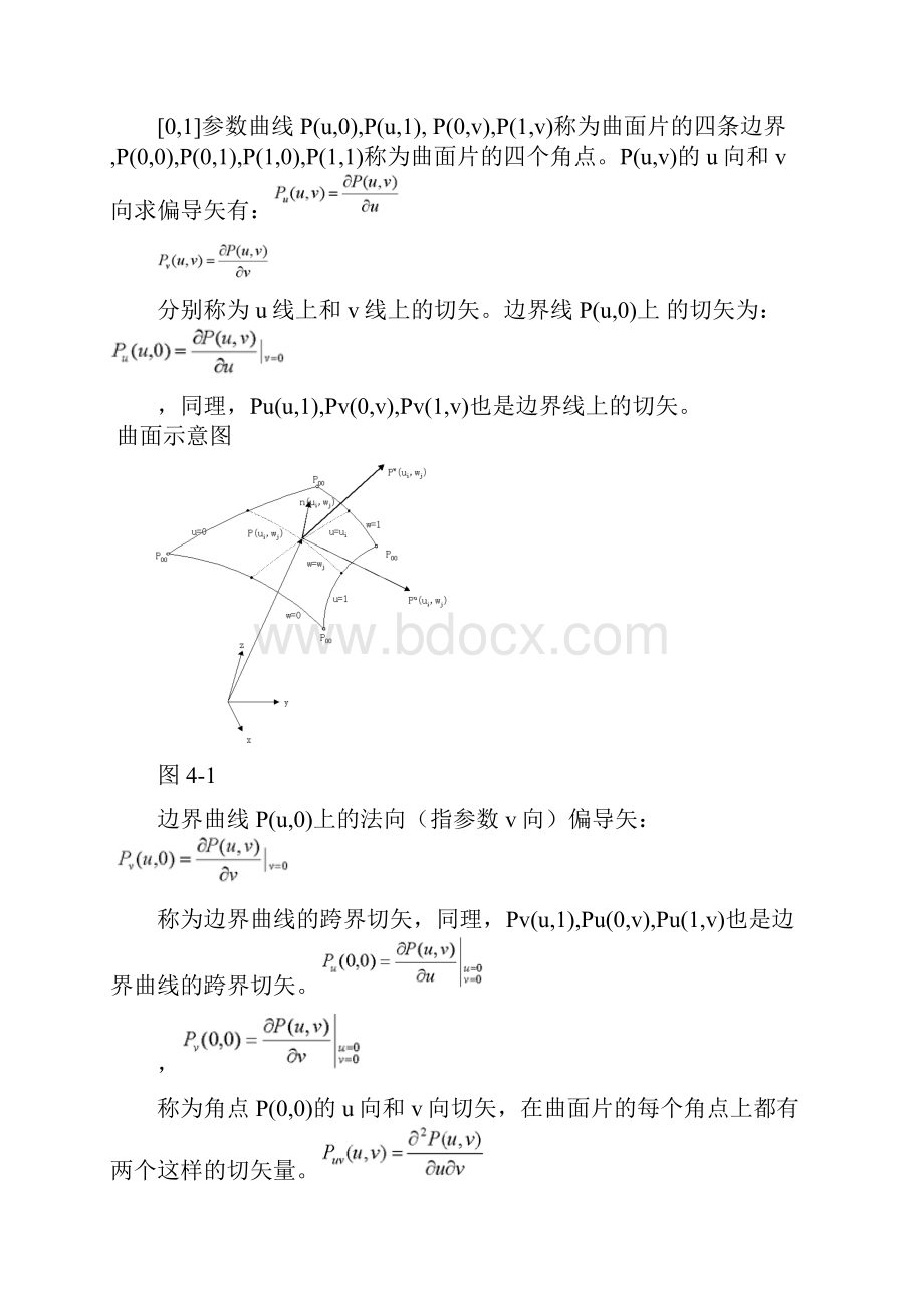 第四章 三维形体的表示和输出Word文档下载推荐.docx_第2页