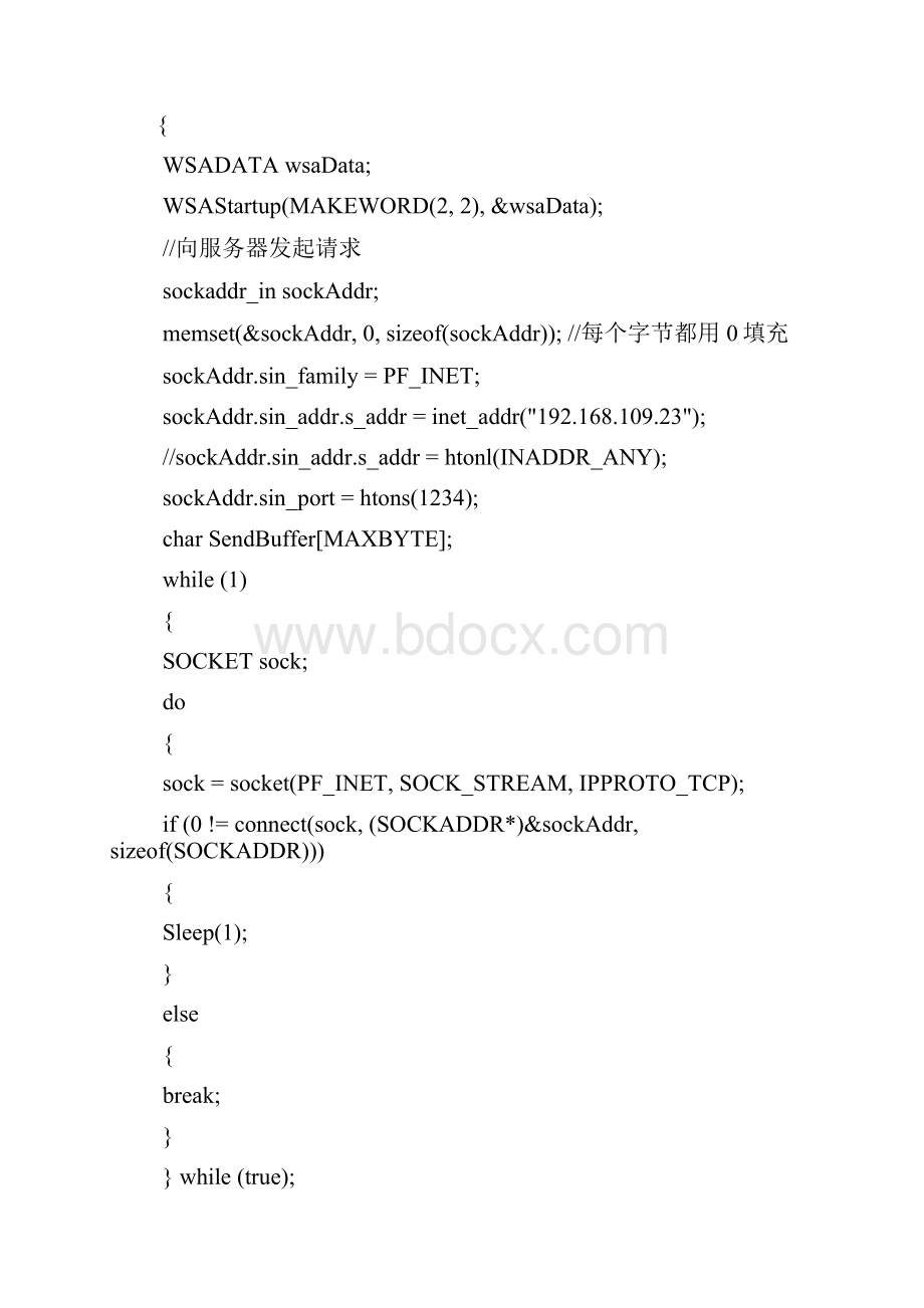 AdMob集成插页式广告指南教程Word文件下载.docx_第3页