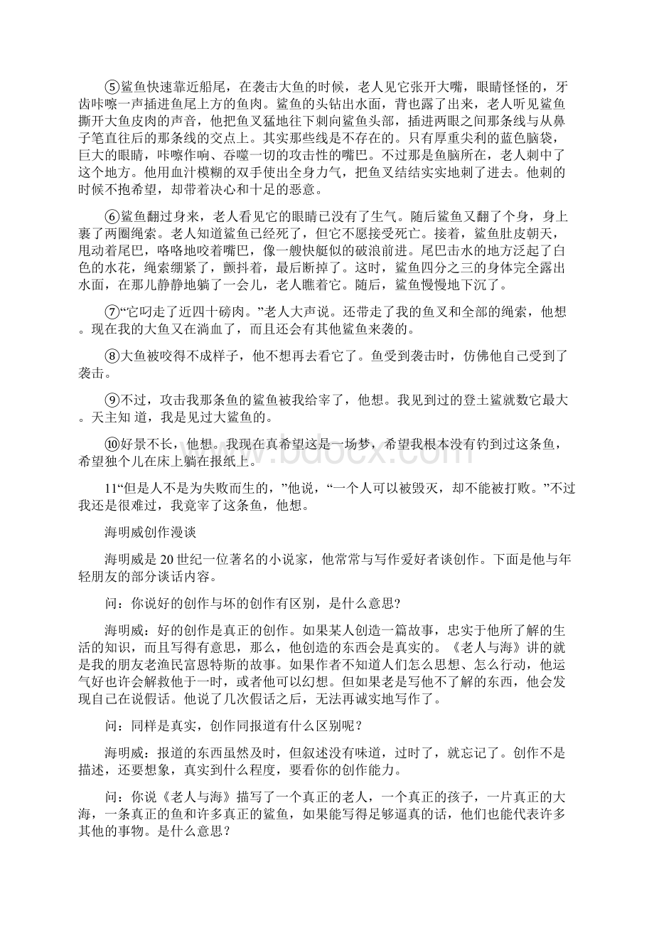 浙江省初中毕业学业考试.docx_第3页