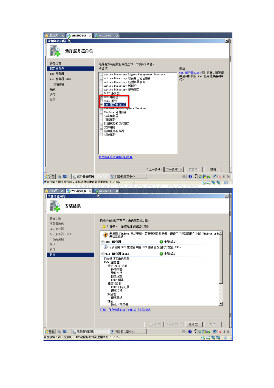 521流媒体的搭建和负载均衡.docx_第2页