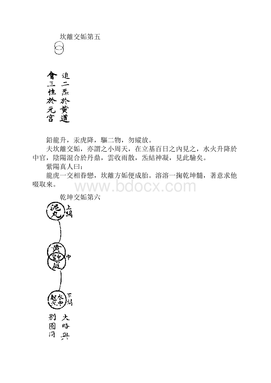 规中指南.docx_第3页