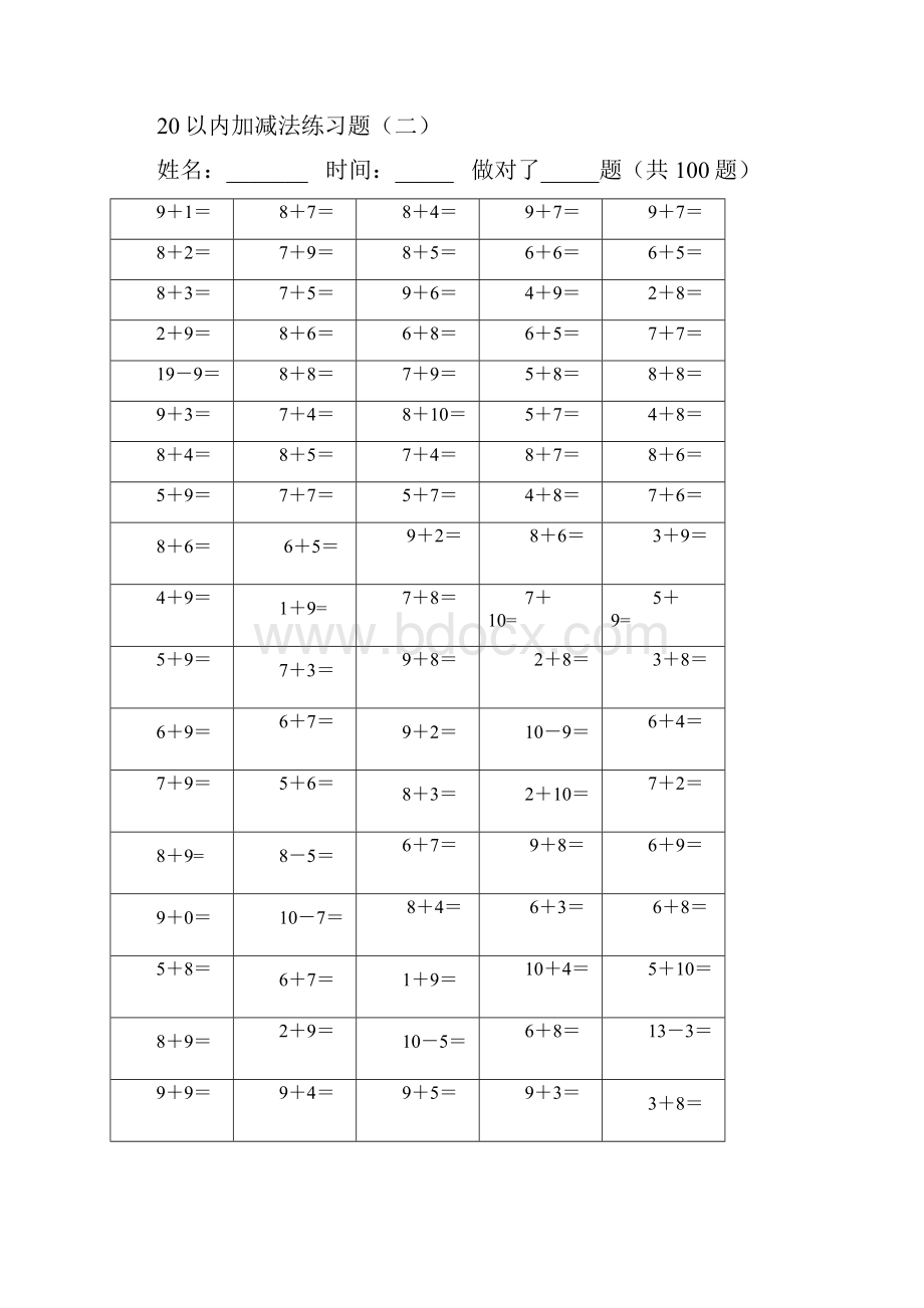 20以内加减法口算练习题直接打印.docx_第3页