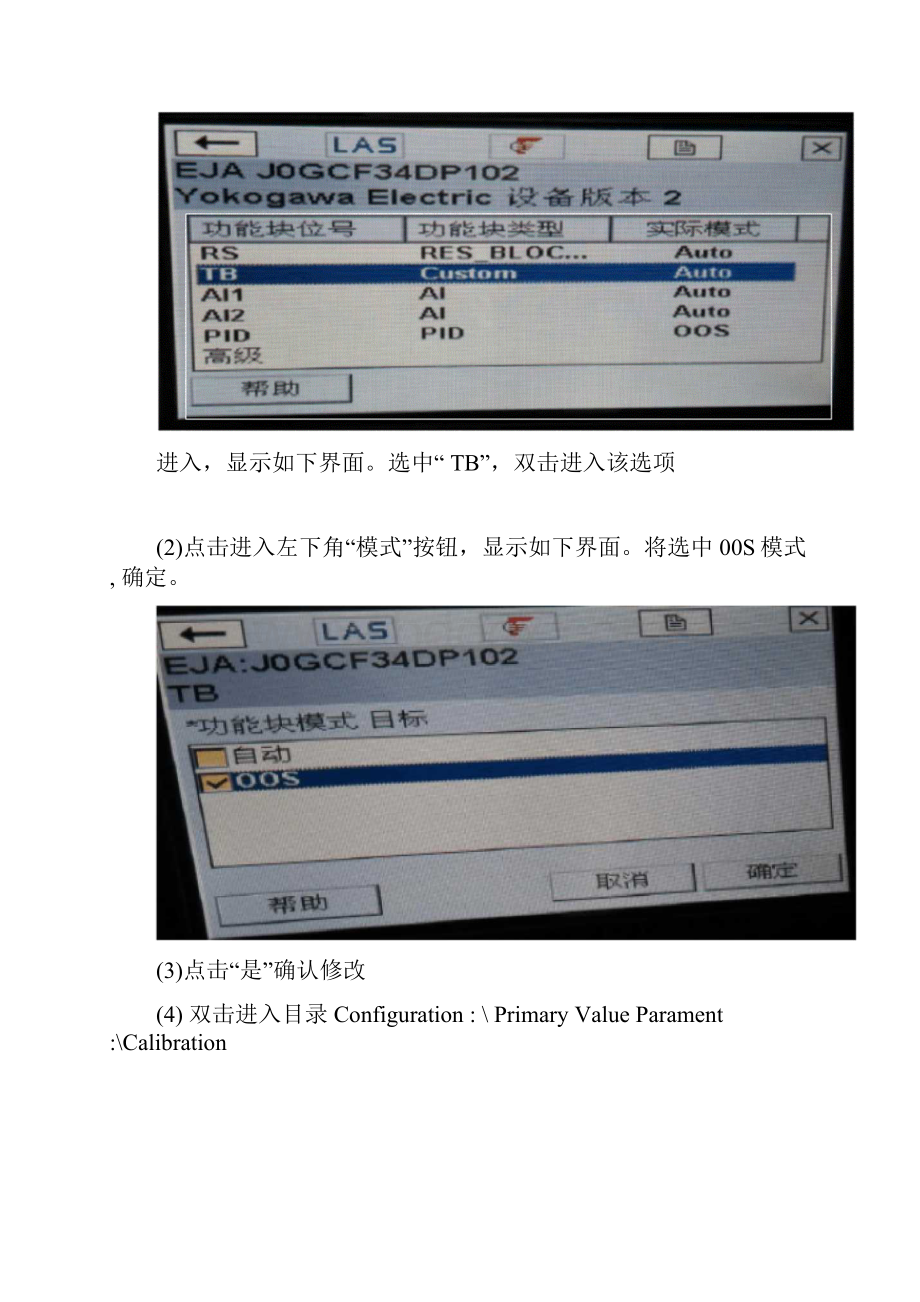 475手操器使用方法.docx_第3页