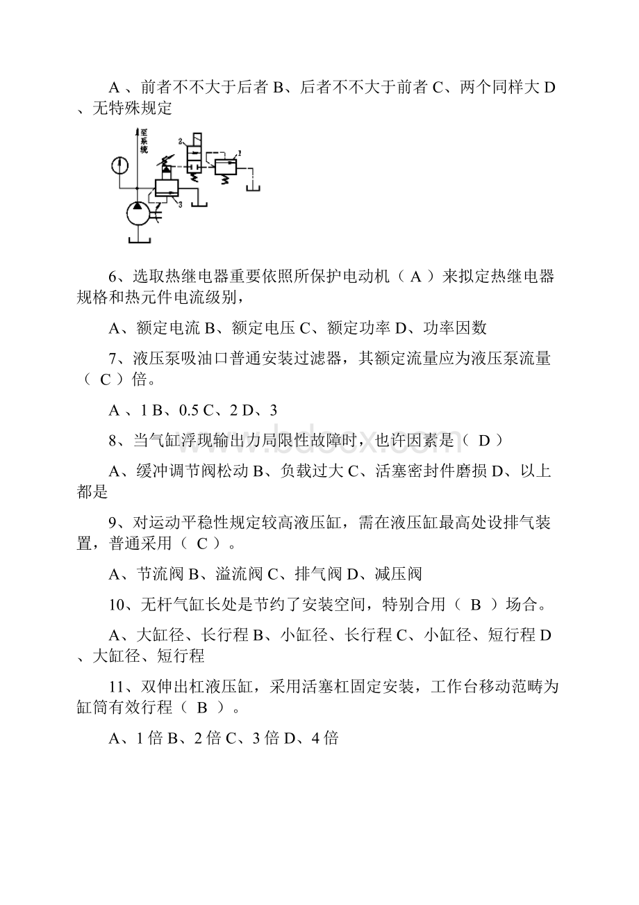 机电一体化培训理论考试.docx_第2页