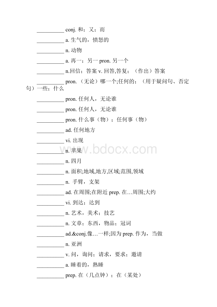 杭州中考英语词汇表中文版2Word文档下载推荐.docx_第3页