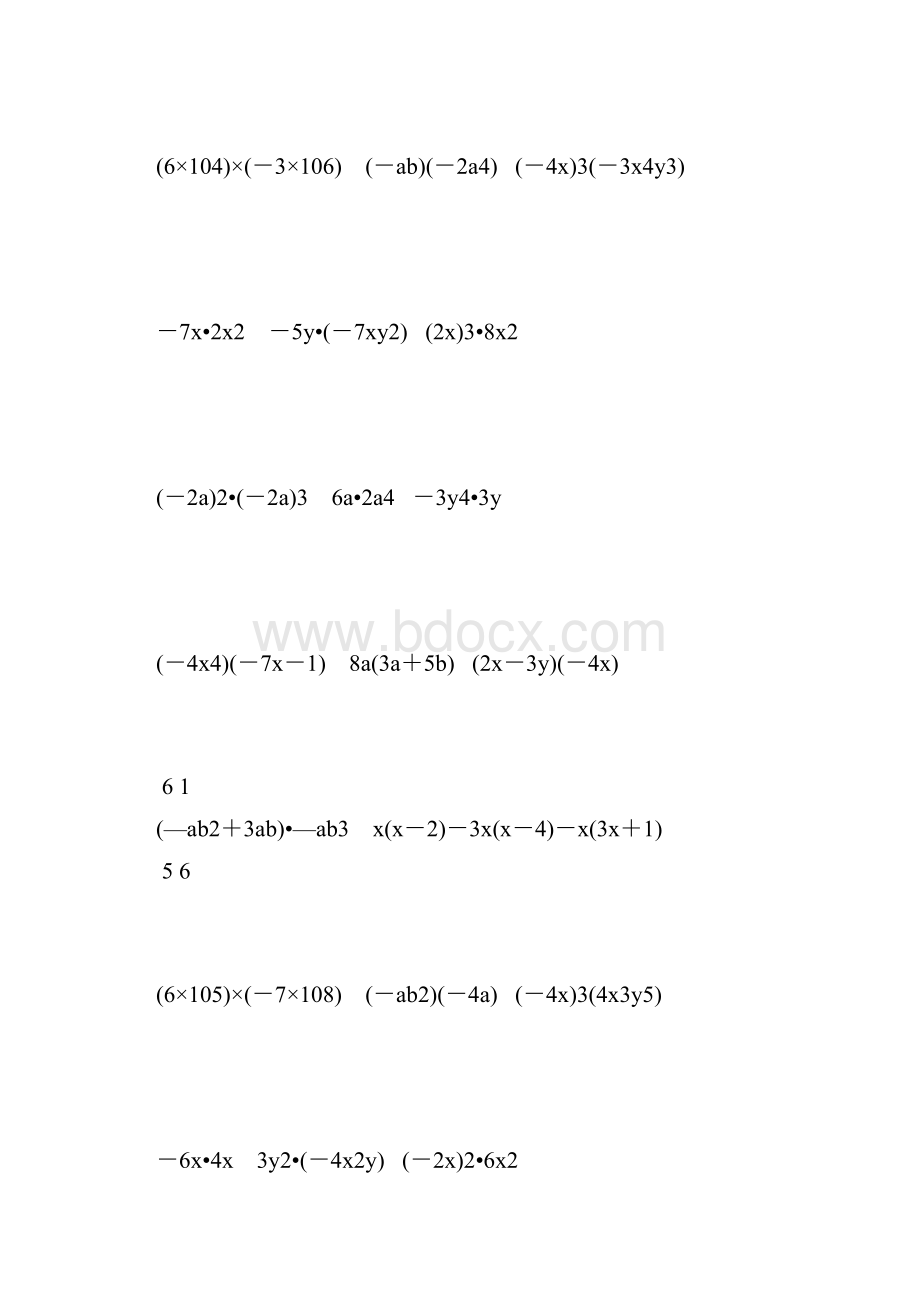 人教版初二数学上册单项式乘多项式练习题精选22.docx_第3页