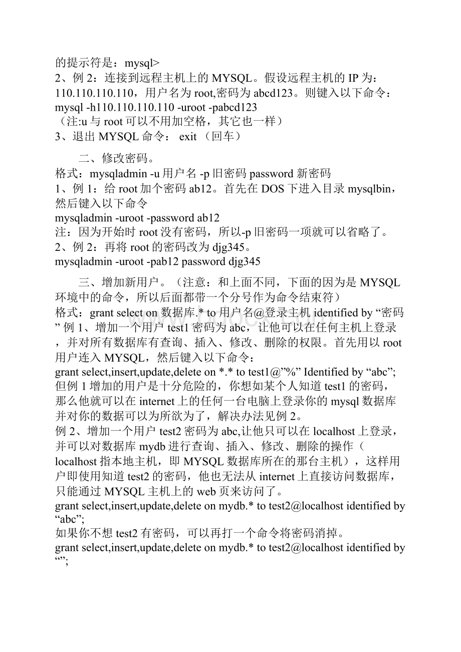 Mysql常用语句.docx_第3页