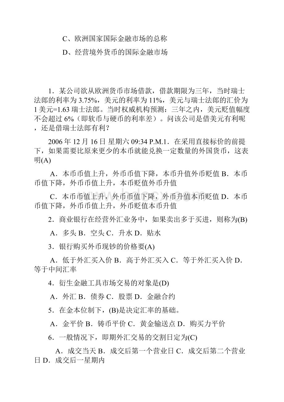 国际金融选择题及答案.docx_第3页