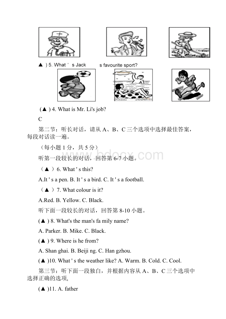 浙江省七年级英语上学期期中试题人教新目标版.docx_第2页