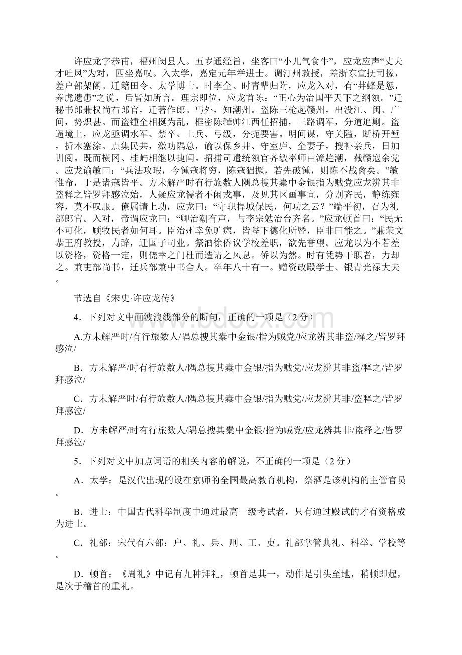 精选山西省太原市学年高二语文上学期期末考试试题.docx_第3页