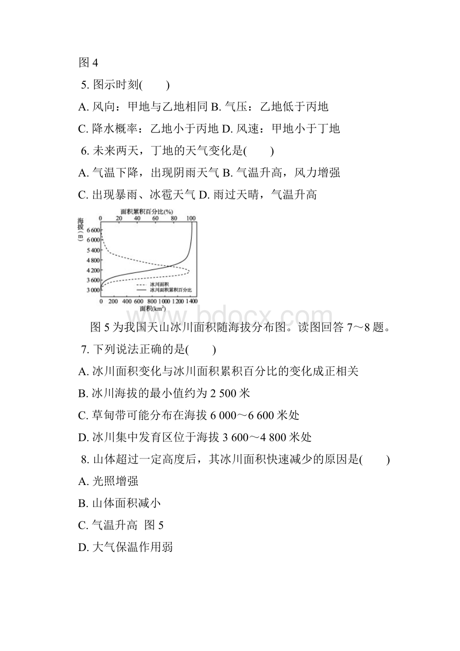 学年江苏省连云港市高三地理一模试题附答案.docx_第3页