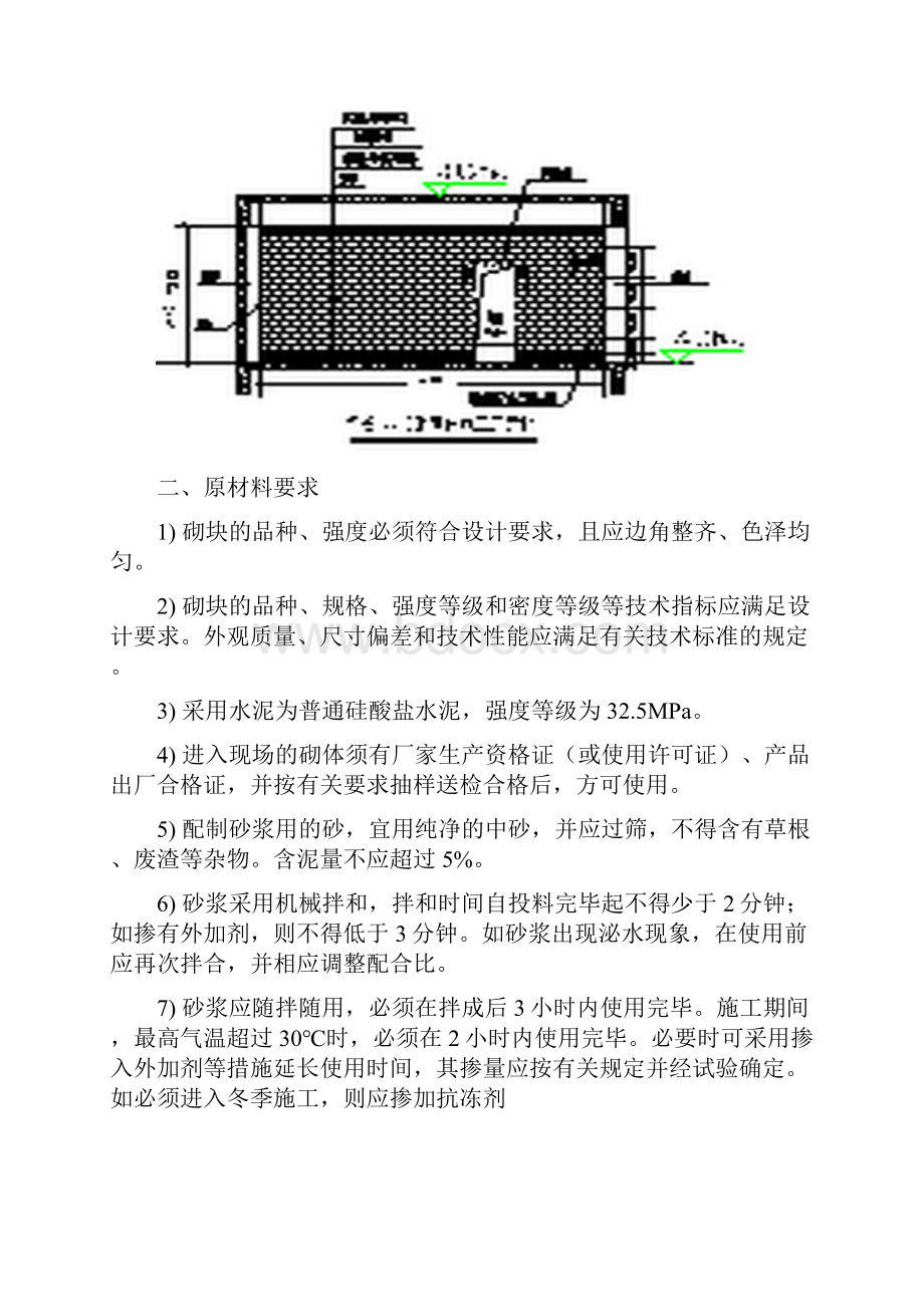 49三期低层DE区砌体工程施工方案Word文件下载.docx_第3页