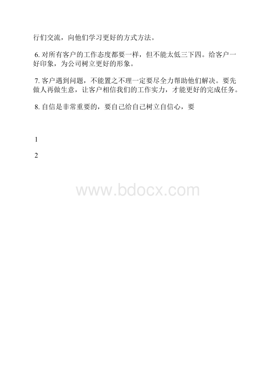 最新业务员个人总结范文模板工作总结文档五篇Word格式文档下载.docx_第3页