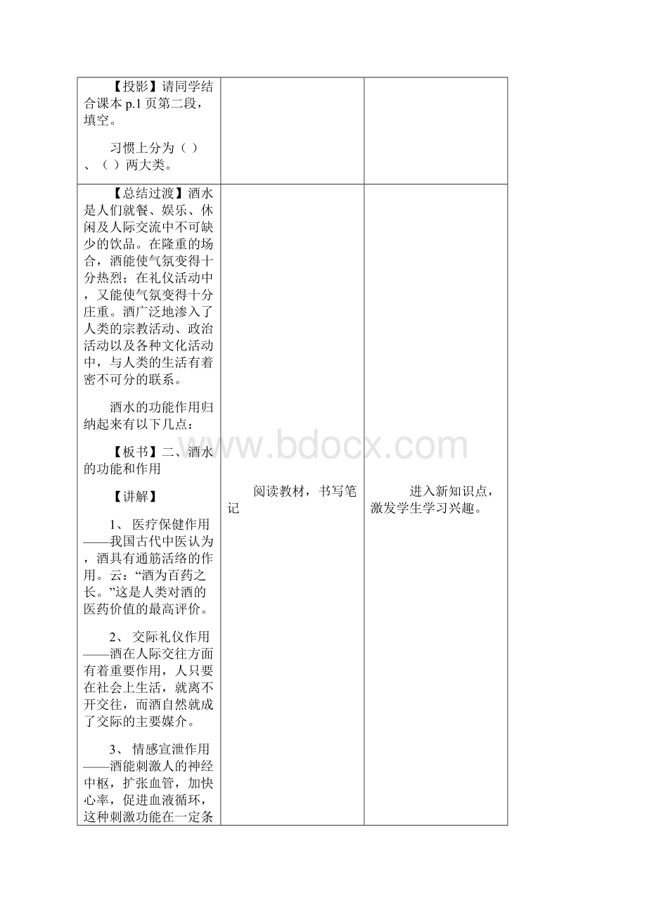 WINEWord文件下载.docx_第2页