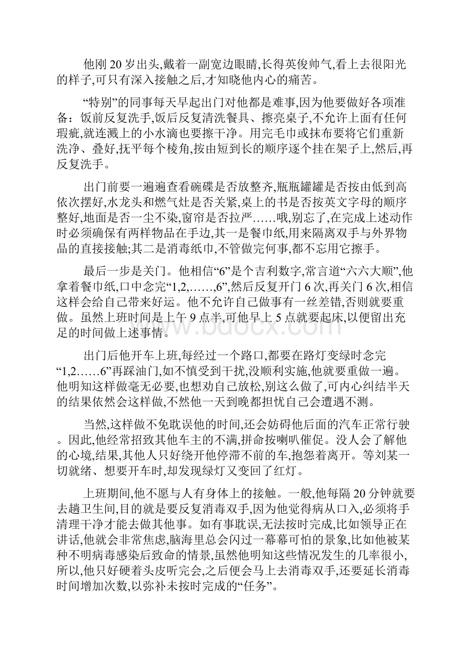 最新职场幽默小故事大道理5则.docx_第3页