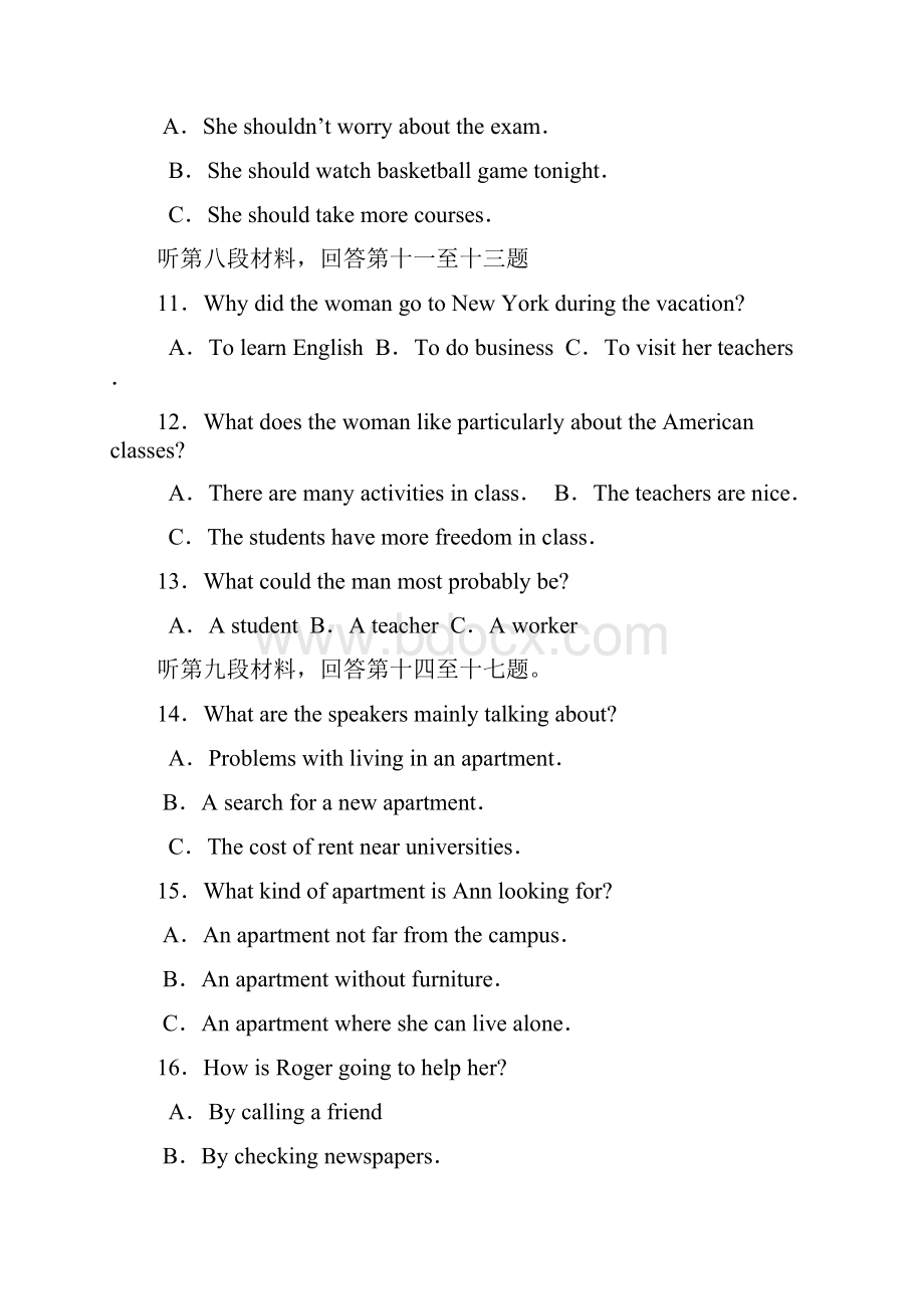 江西省重点中学协作体届高三年级上学期第二次联考 英语Word下载.docx_第3页